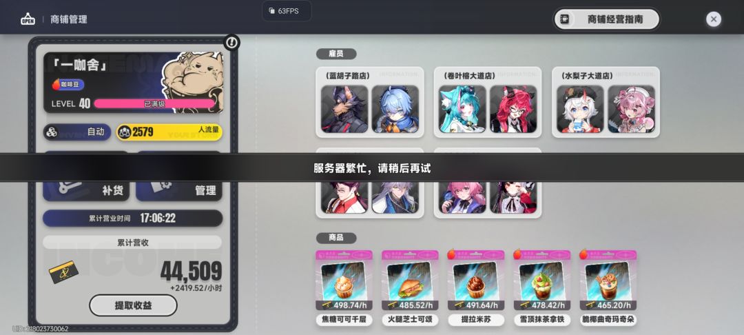 为什么一咖舍总是服务器繁忙? 1