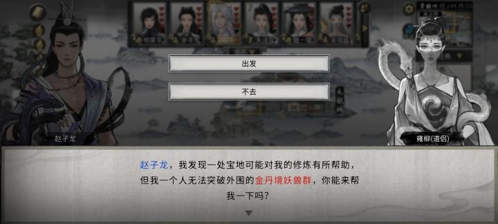 我道侣变鬼了啊截图