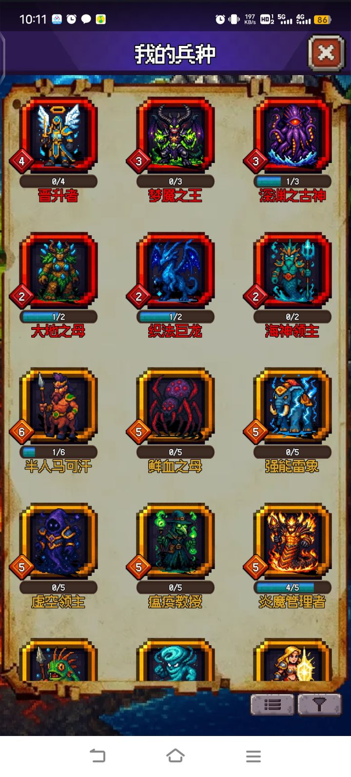 玩了20天了截图