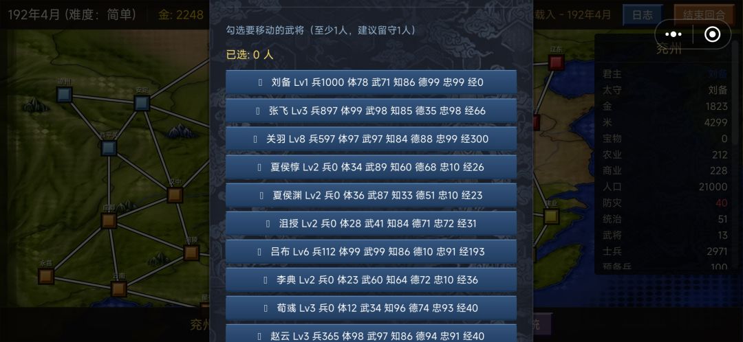 bug 武将一多移动和出征都选不了了 2