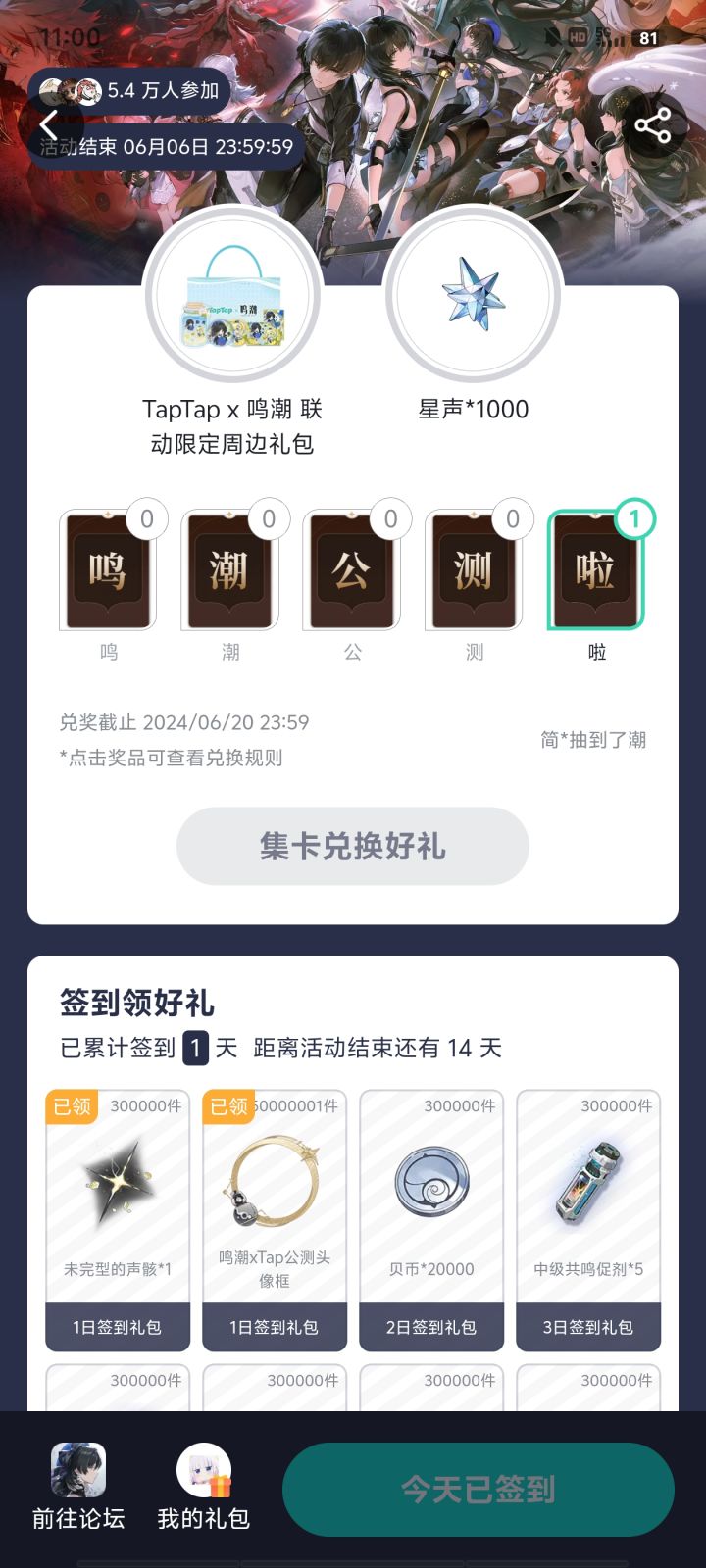 那就下来试试吧截图