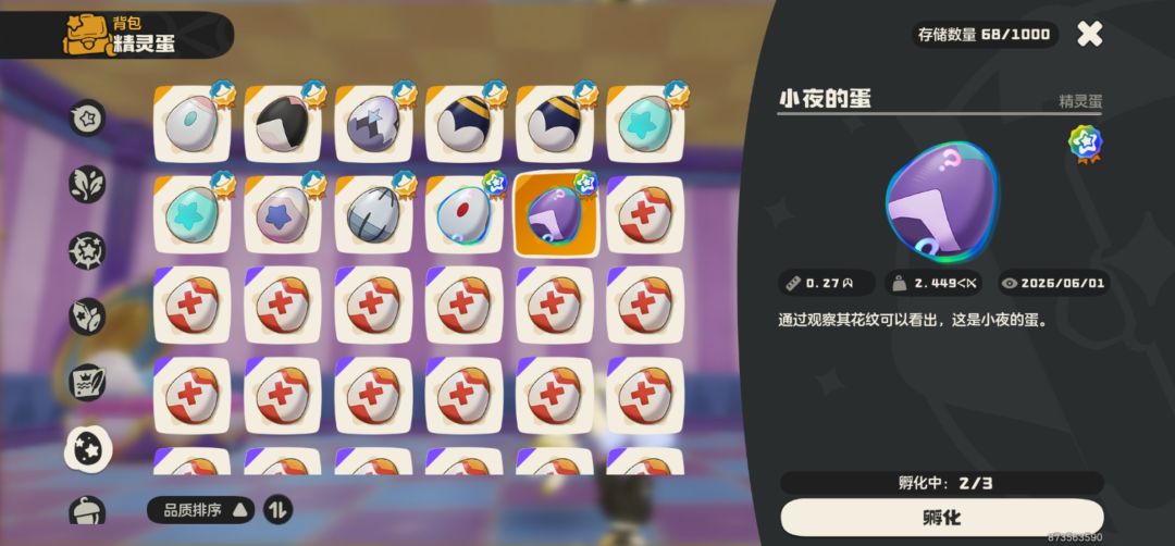 六一礼物来了截图
