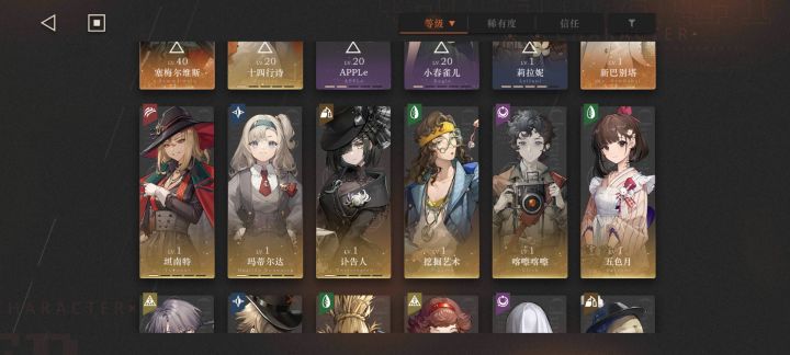 怎么配队截图