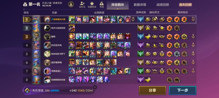 单挂的逗比截图