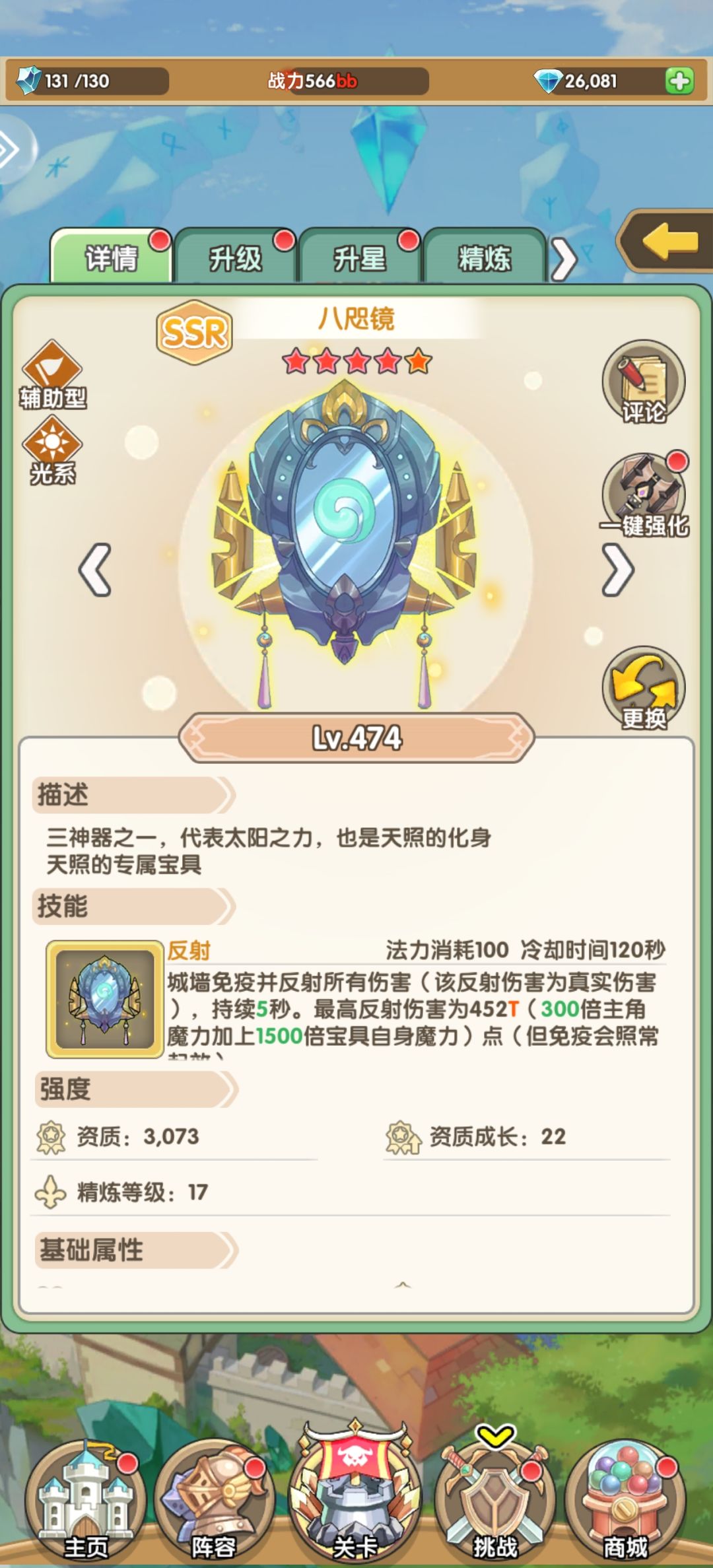 【攻略】究极平民萌新攻略11.6优化宝具推荐 2