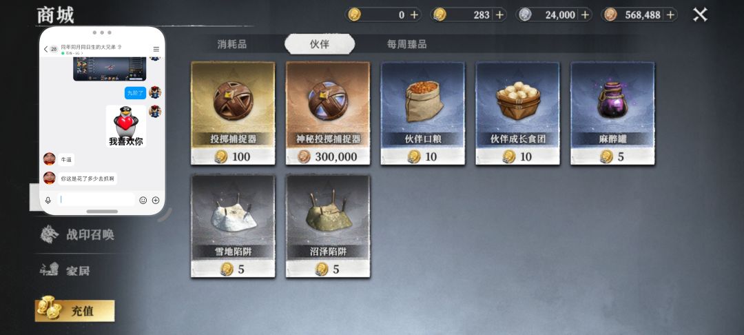 零氪玩了两天,聊一下这个游戏 3