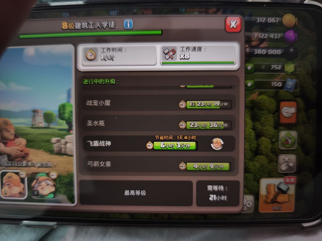 建筑工人学徒 1