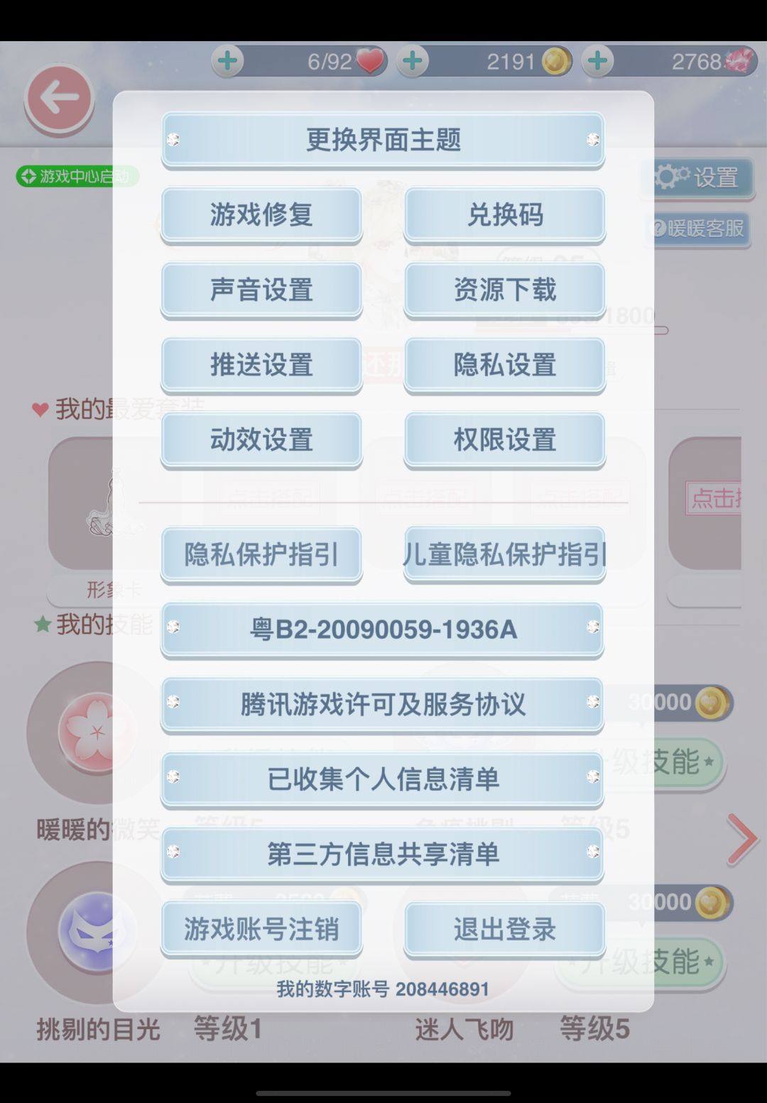 求十级联盟带新人,高活跃度 3