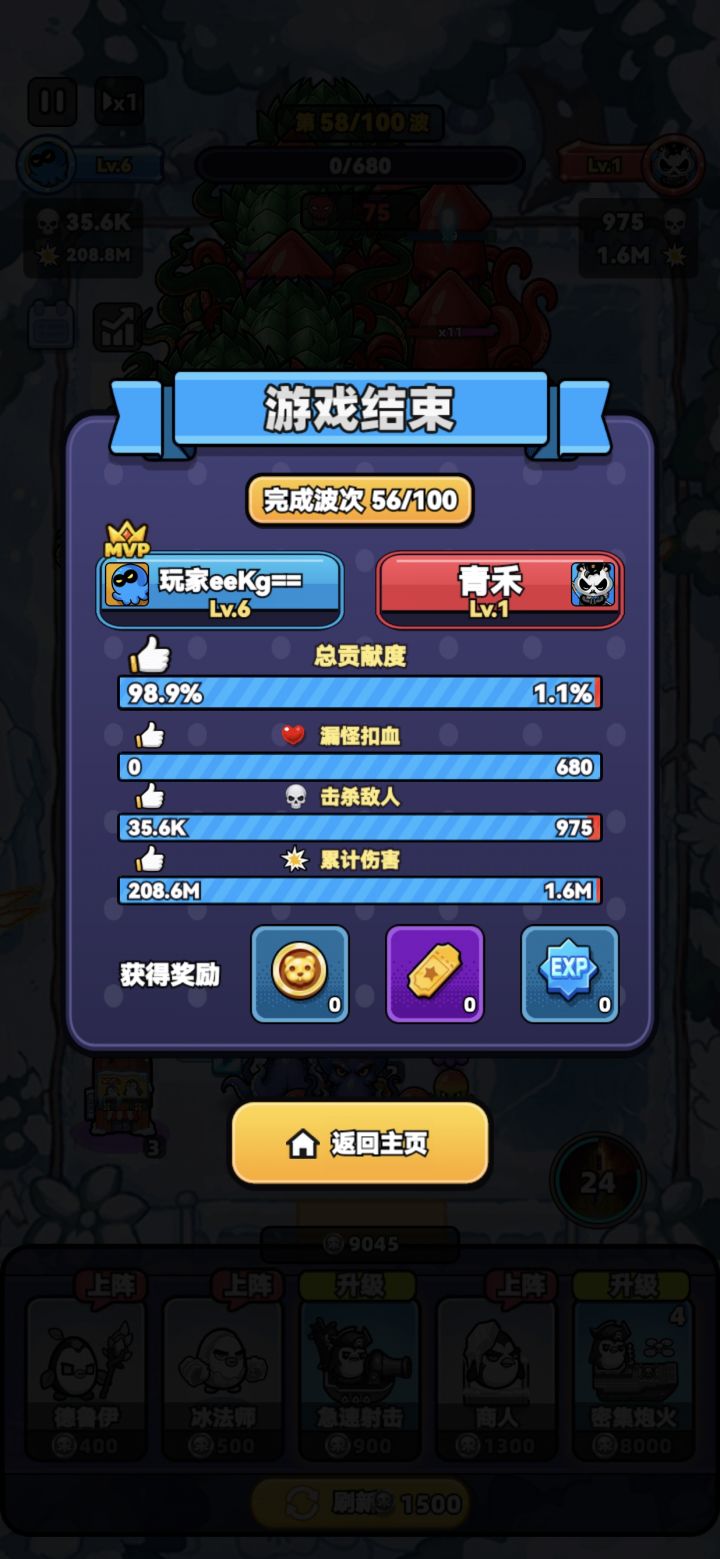 BUG截图