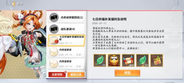 符合猜测截图
