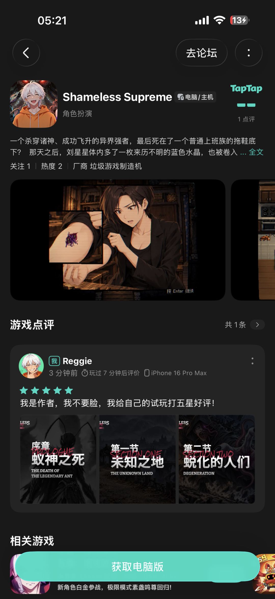 晚上睡不着把游戏发tap了 2