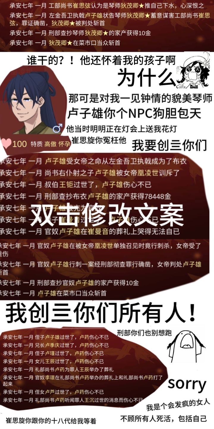 无所谓，女帝会送你们全部出殡截图