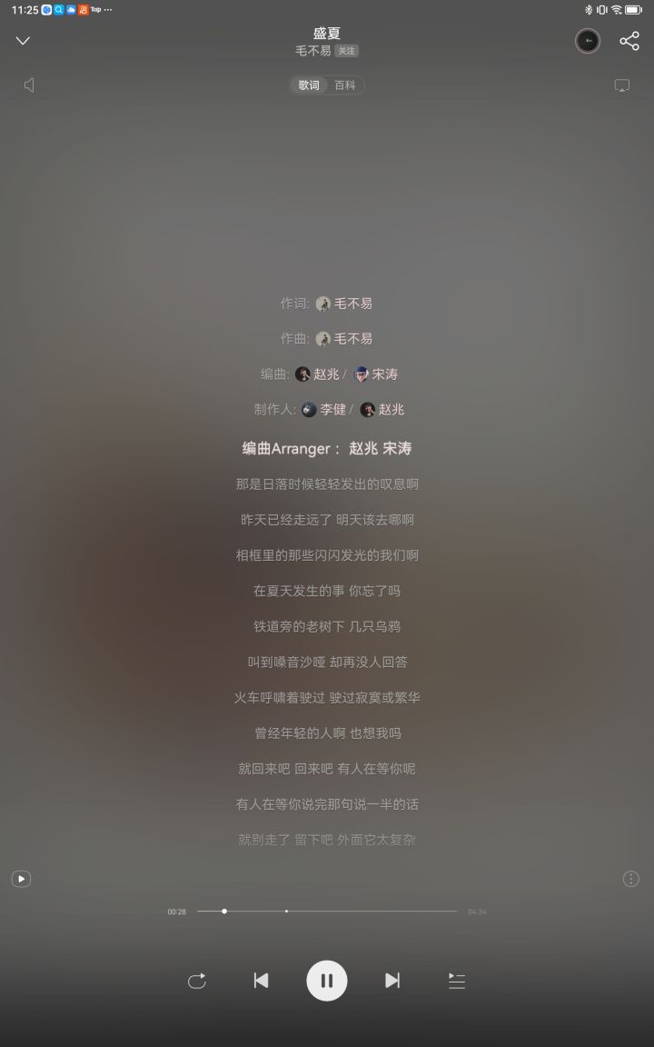音乐分享第六天截图