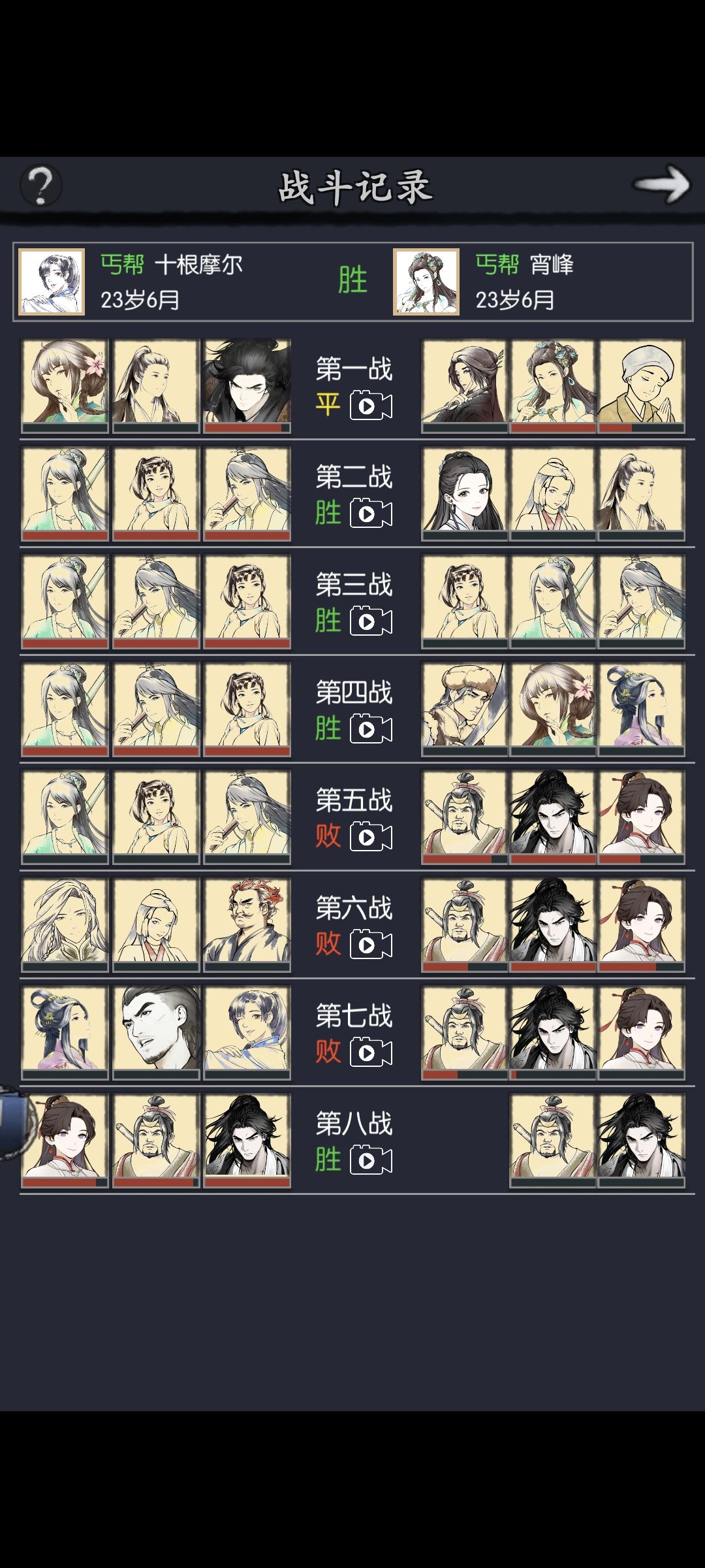 薄纱宵老板截图