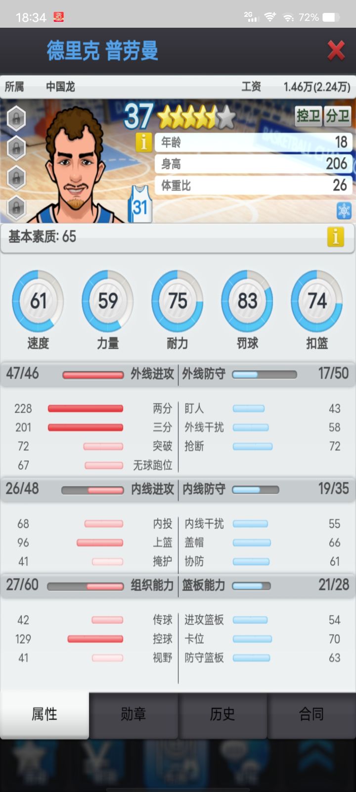 兄弟们，这个怎么练好啊截图
