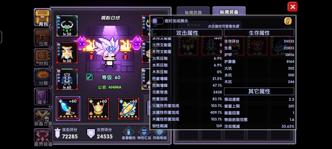 除了宝石还有什么能提升的 3