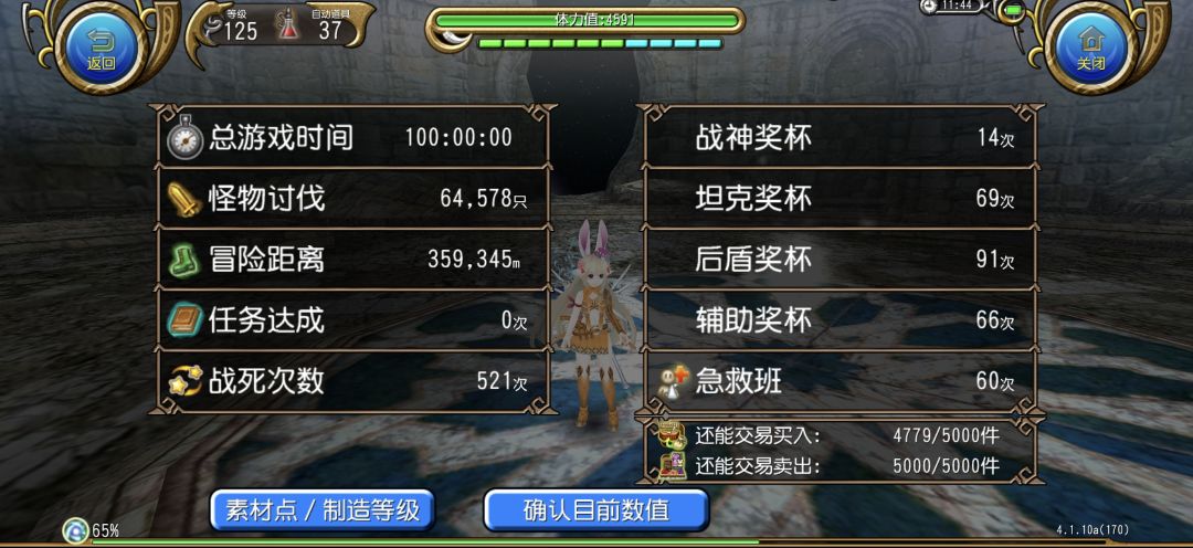 萌新终于满100小时了! 2