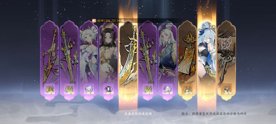 重启一个号,天胡开局,直接起飞 2