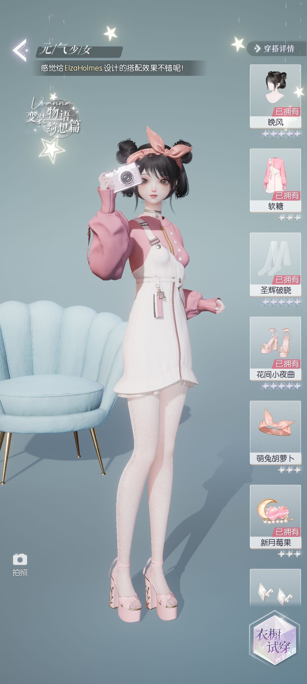 每日搭配 1