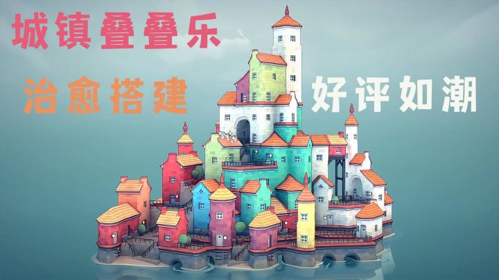 从无到有的搭建乐趣，手绘画风超治愈！截图