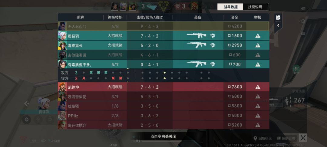 无畏契约太棒了 2