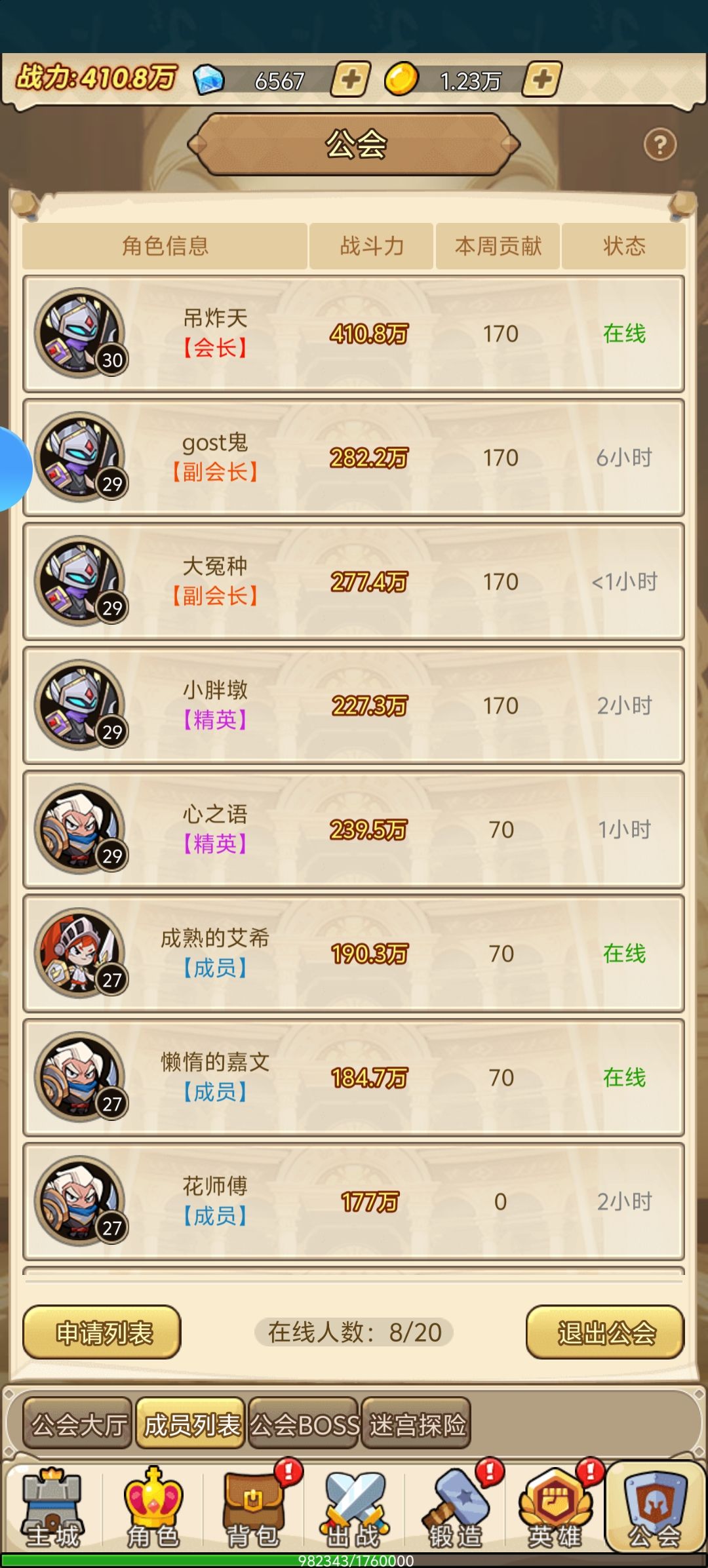 44区,炸天盟 1