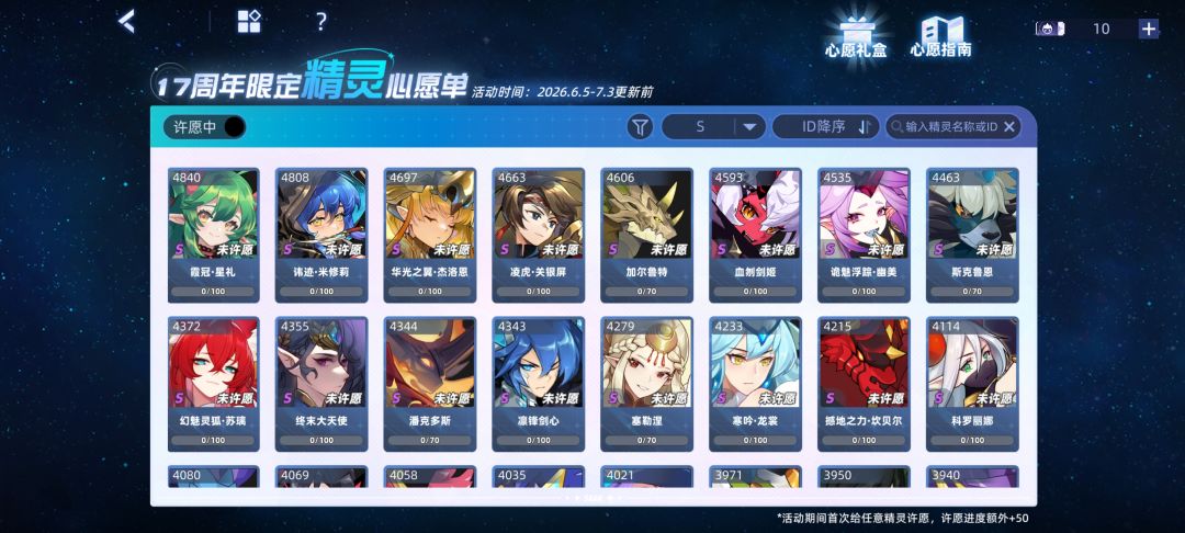 我有一个想法 2