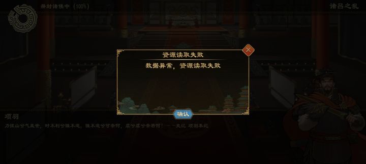 这是啥情况截图