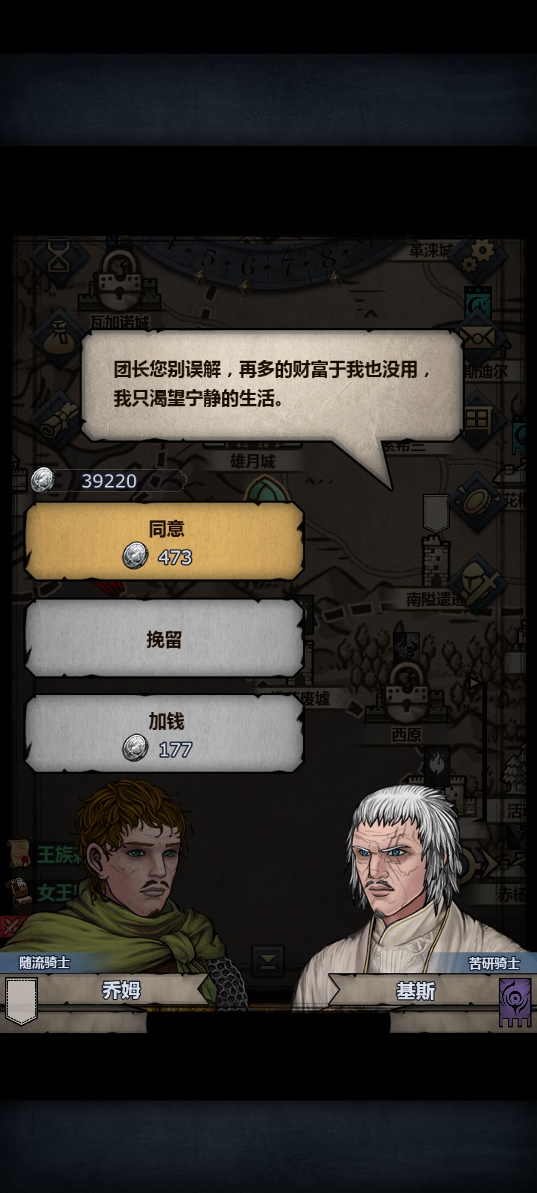 纪念萌新的第一个大德——基斯 2