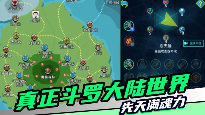 真实斗罗大陆,6岁上百个武魂随机觉醒,8岁成为魂王打遍大陆截图