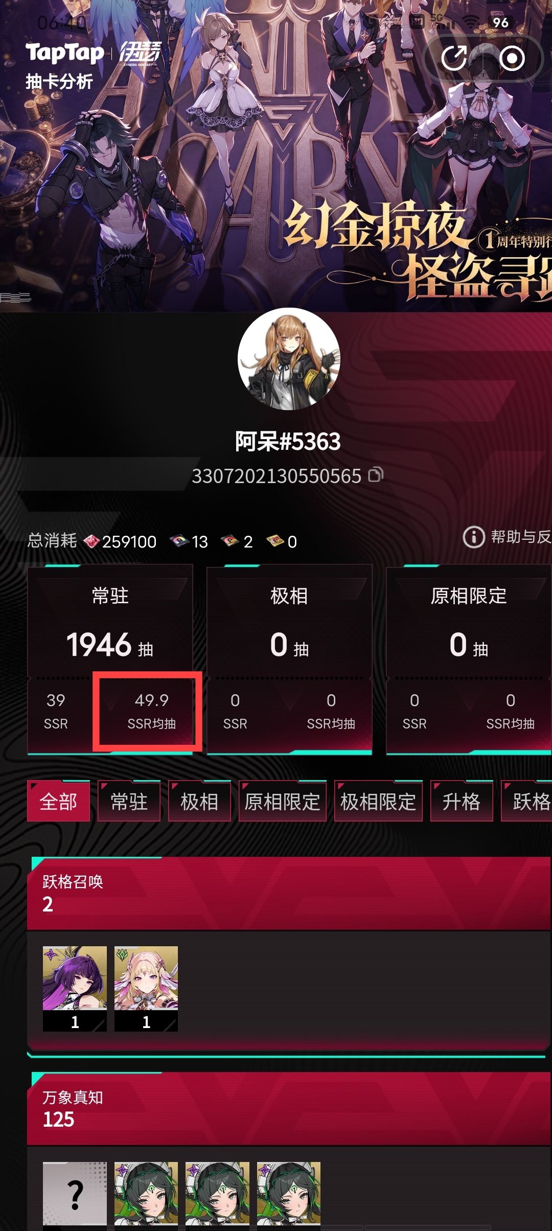 被狠狠的恶心了,绝对改爆率了 2