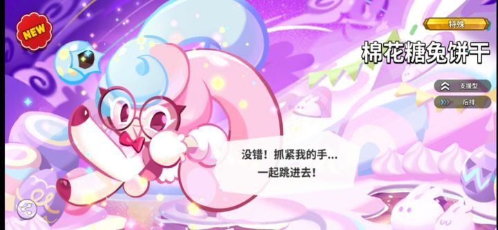 免子出来了截图