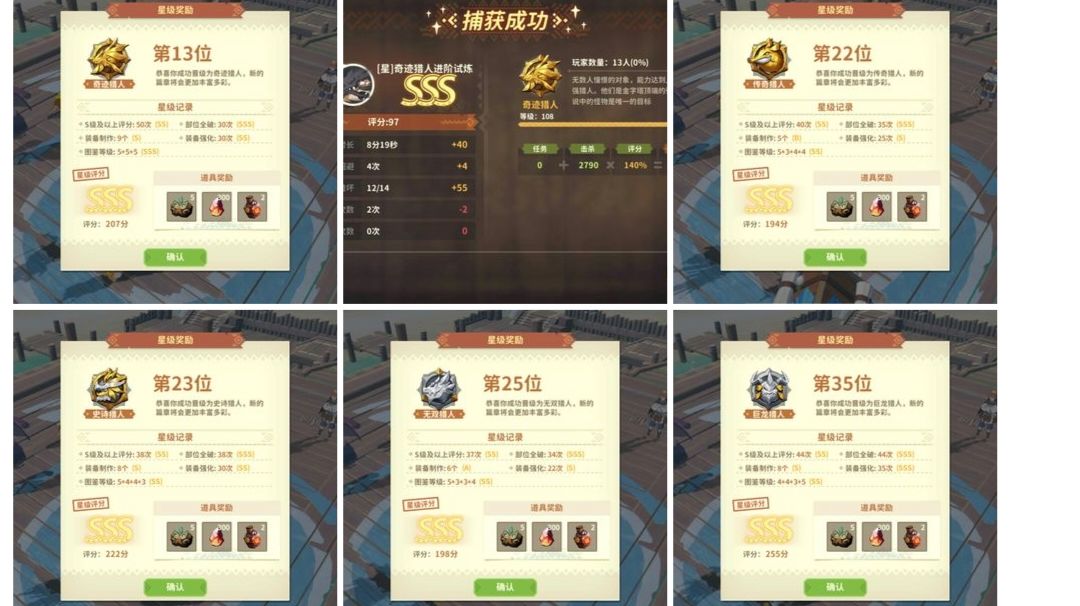 萌新攻略篇：龙晶②（晋阶）截图