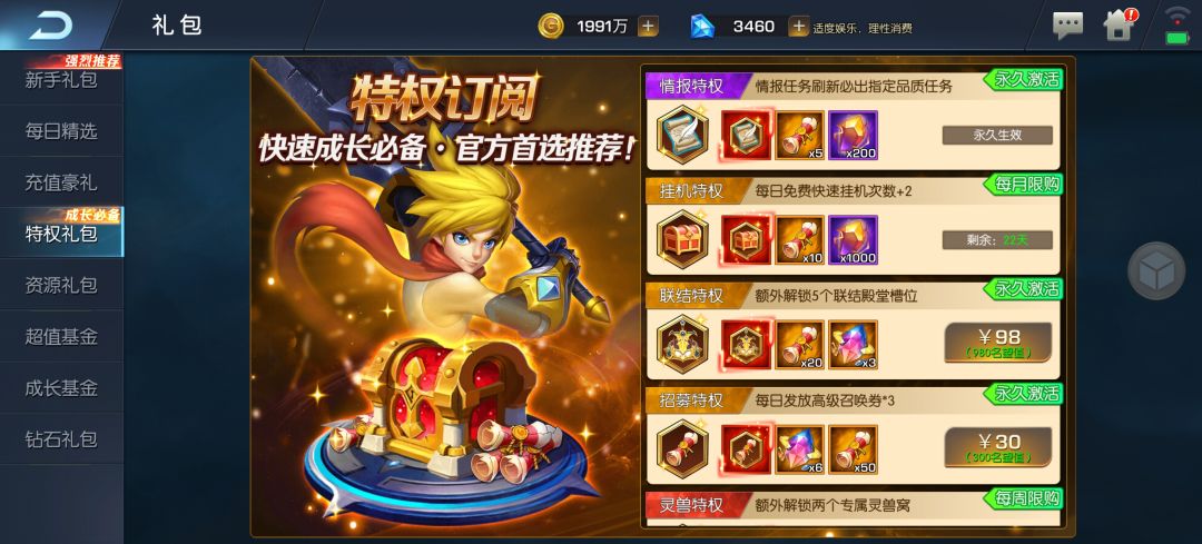 微氪100开局8天攻略 1