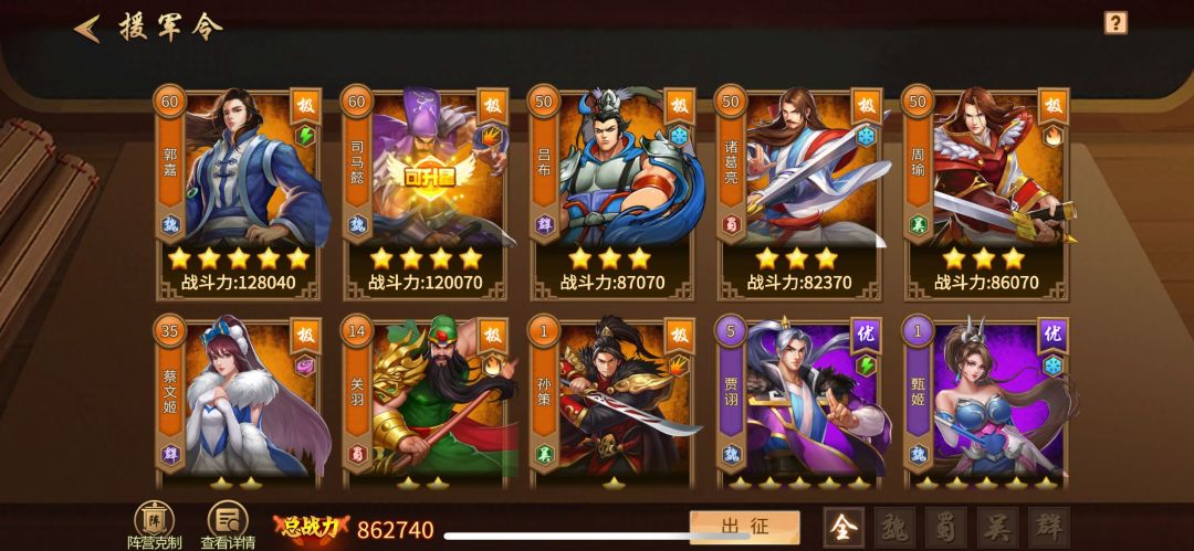 再升星两员大将 2