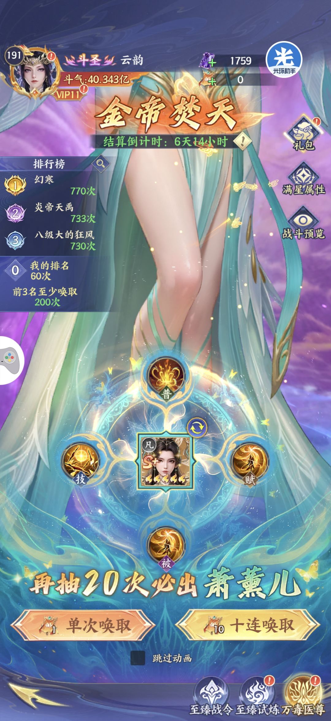 斗破苍穹你对我们零氪好点行？ 2
