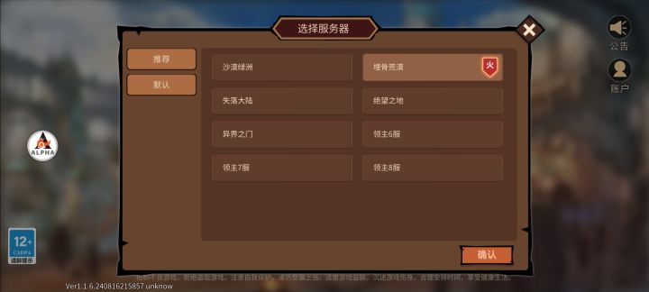 这玩哪个区人多啊?截图