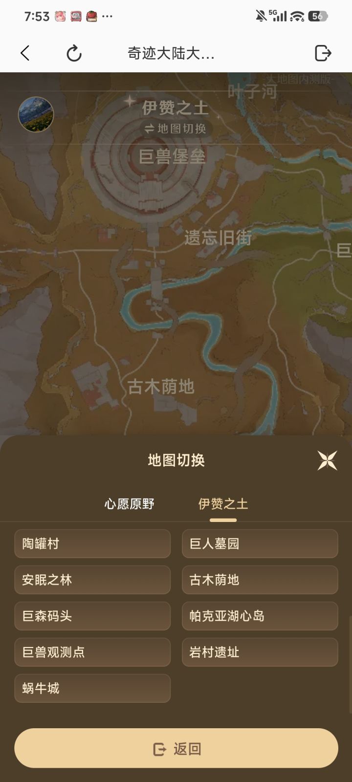 万相镜地图什么时候能更新呢截图