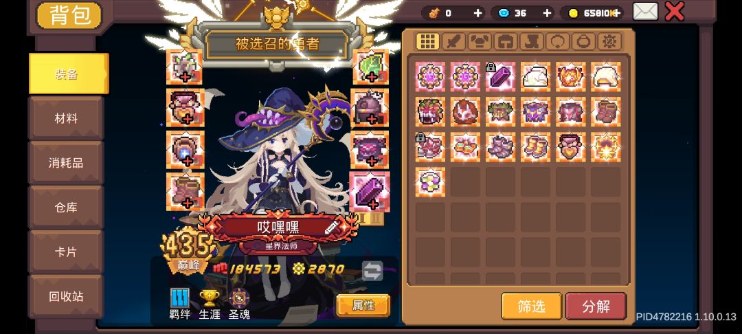 活动给了好多魔王令啊 2