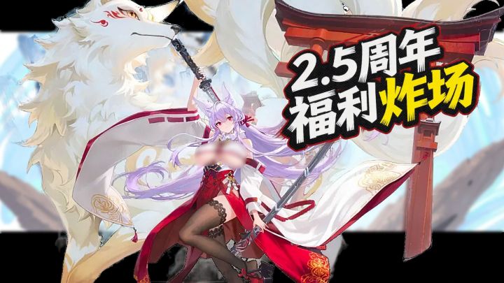 南半球+黑丝+叠层主C,2.5周年她来了!截图