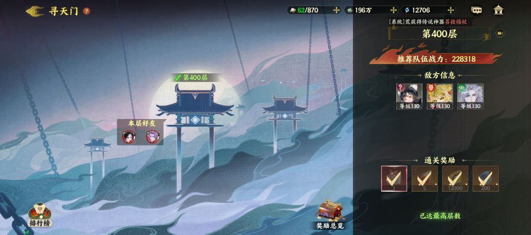 十一天，400层已过，玩得还行，没走弯路 2