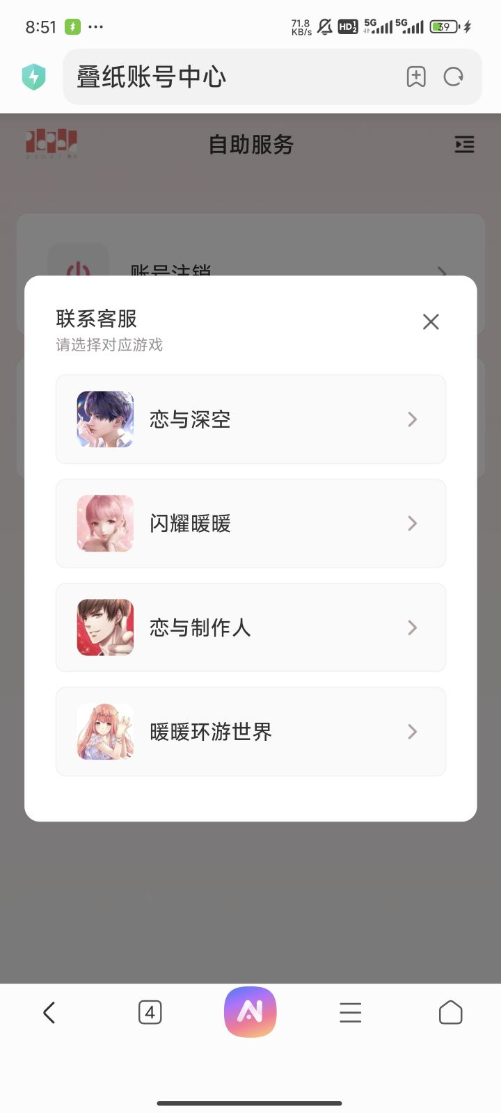 求助,一上号是新手剧情怎么找回账号截图