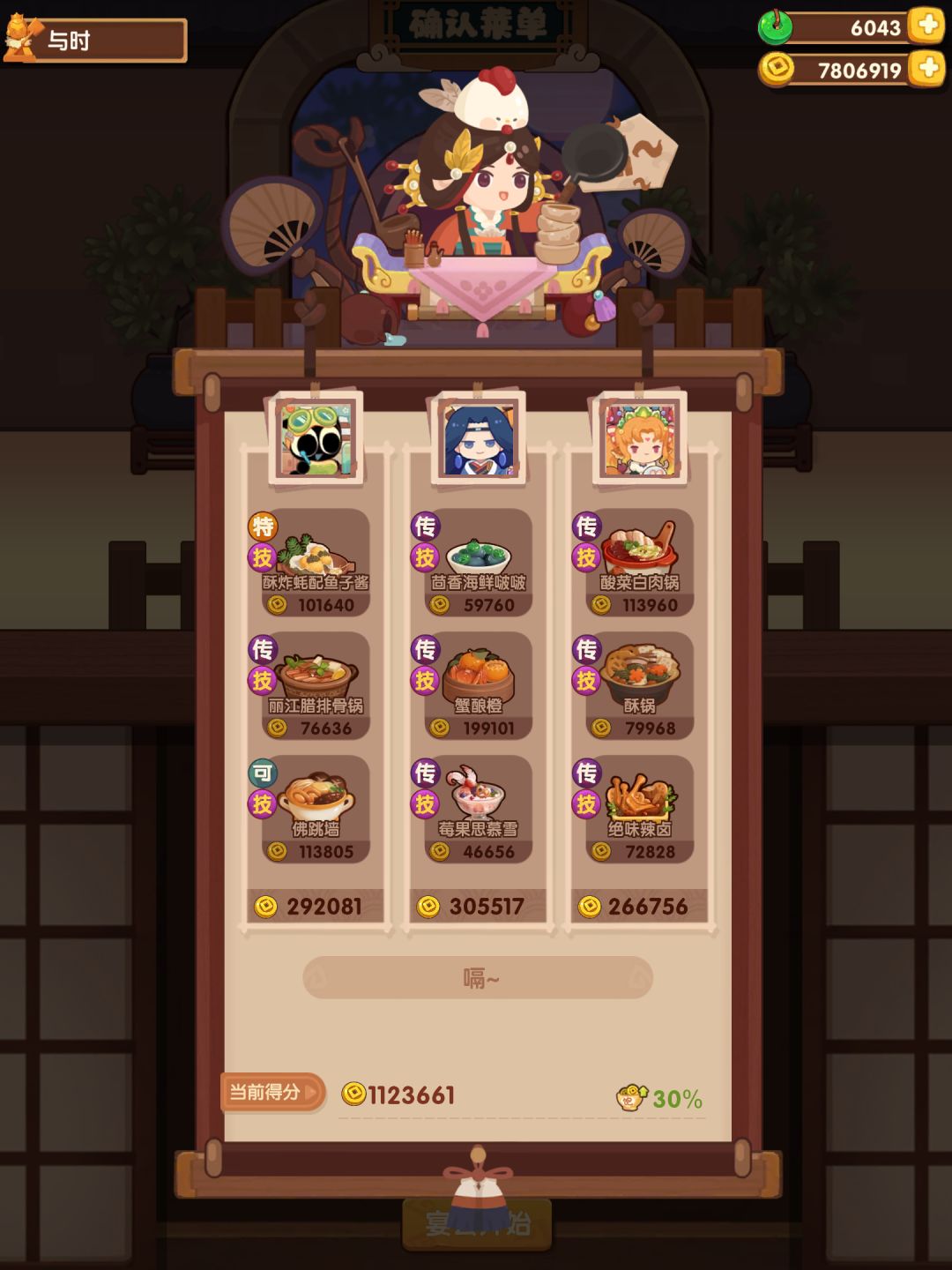 9.15风云宴 两份作业 3
