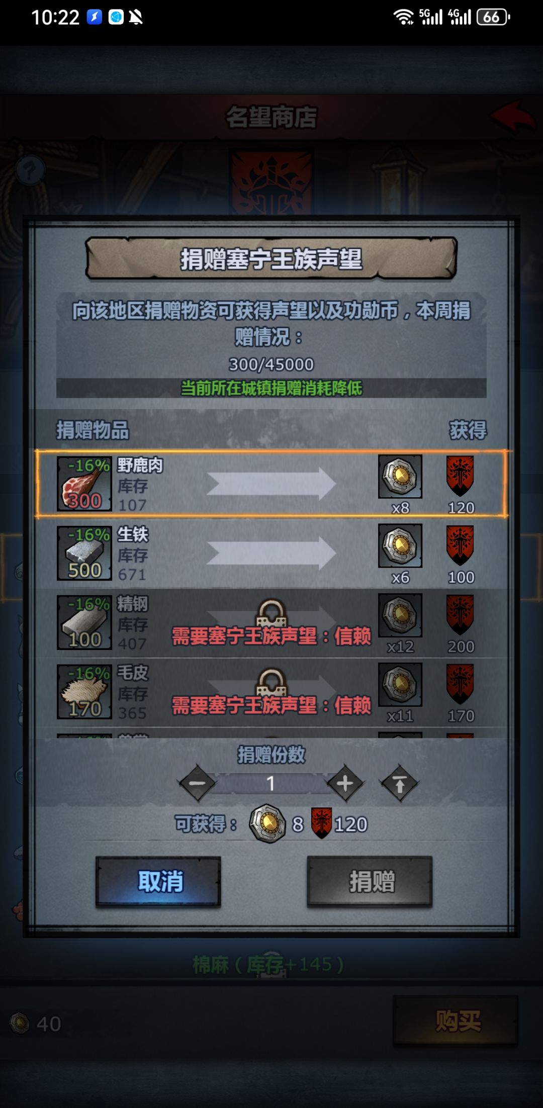 这个捐赠的折扣到底是干啥的 1