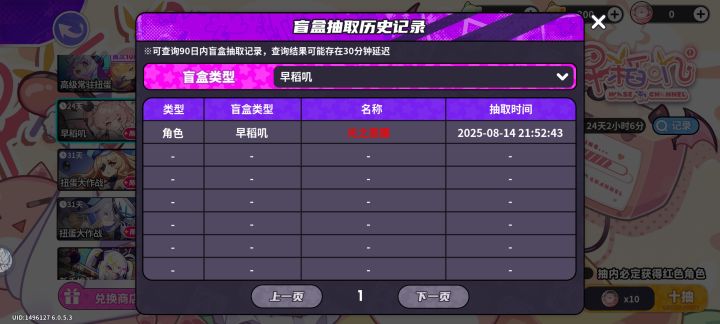 新手加成??截图