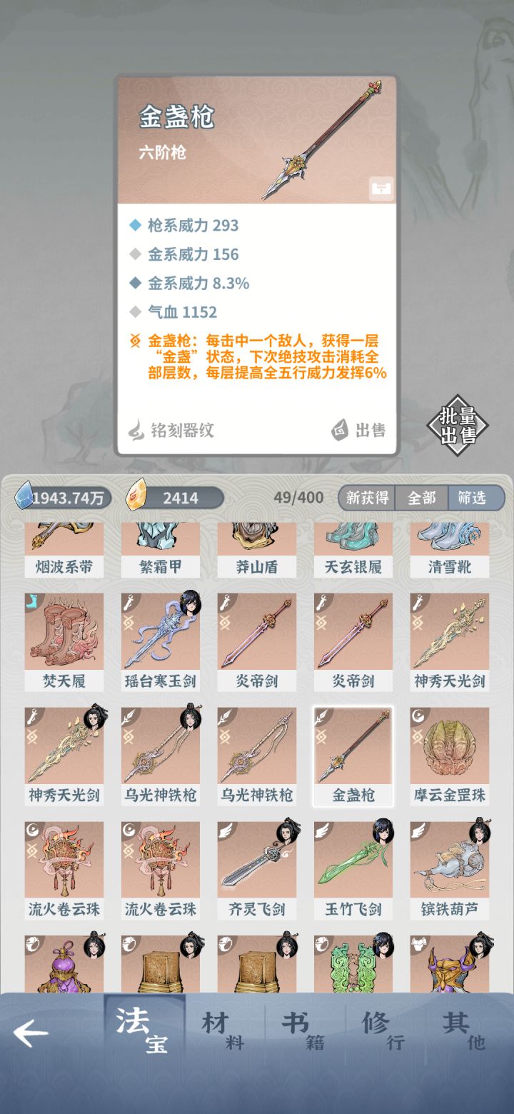 请问下，大师姐现在是用冷却枪好，还是金盏枪比较好。[表情_开心][表情_开心][表情_开心]截图