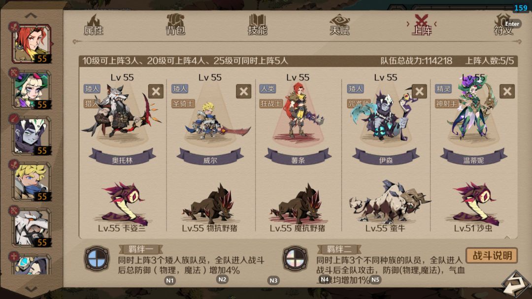 54平民无龙过主线风魔截图