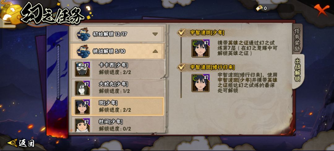 幻之试炼bug 2