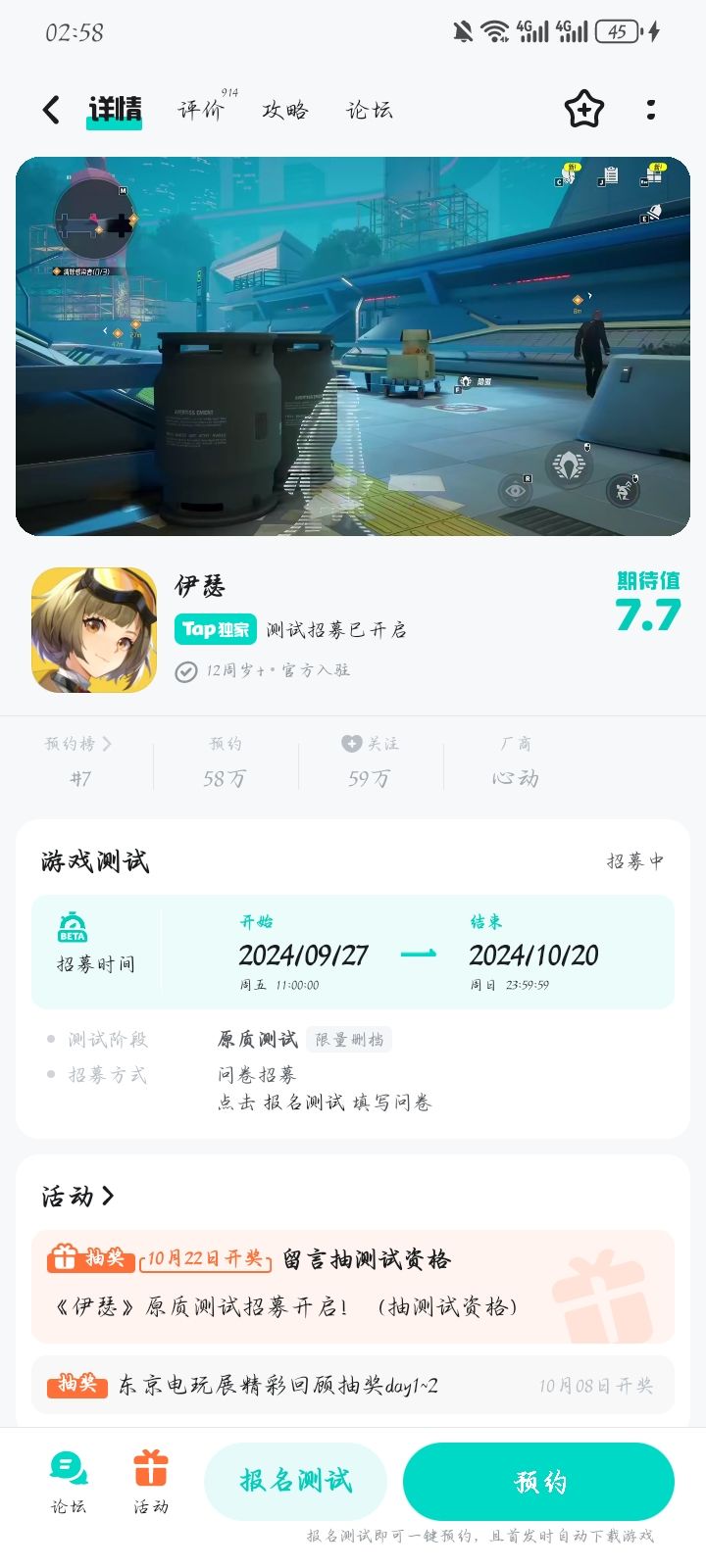看那个真机试玩挺无语的 1
