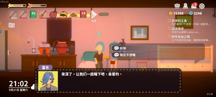 为什么每次选了好呀之后就会黑屏啊😭😭截图